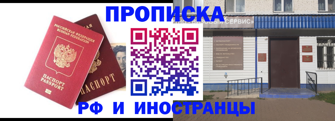 прописка для школы в Новом Осколе