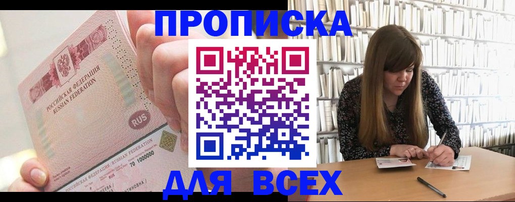 временная регистрация гарантия в Новом Осколе