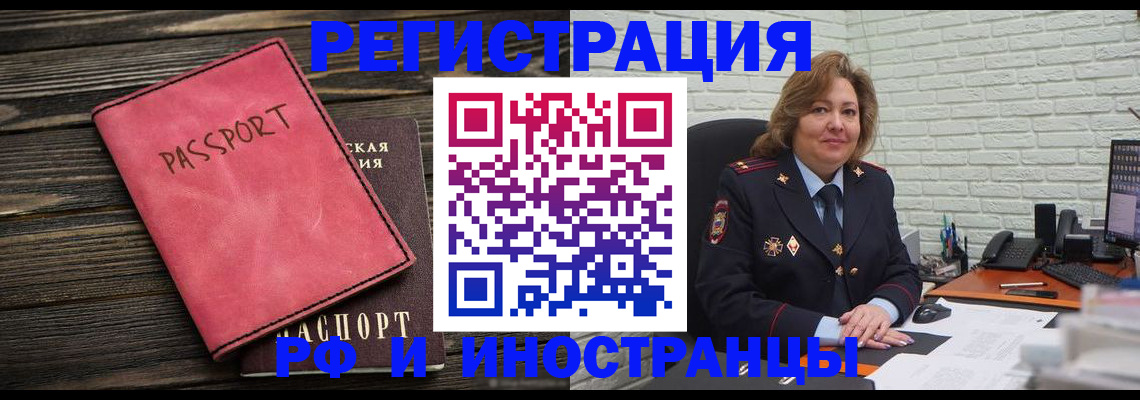 где прописаться в Новом Осколе