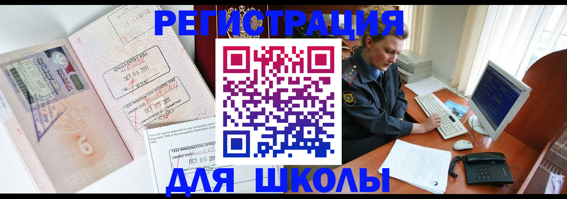 временная регистрация купить в Новом Осколе