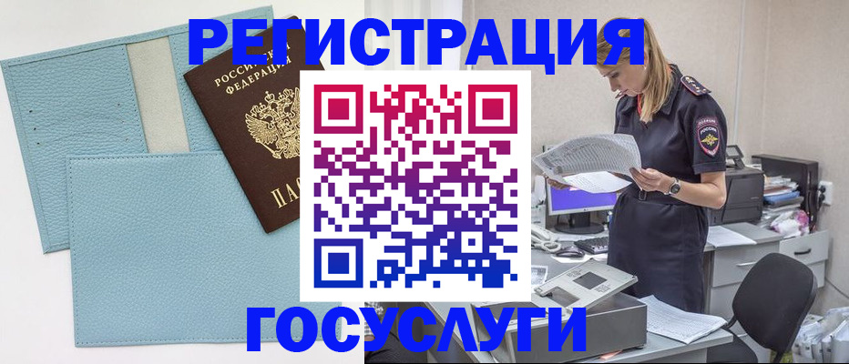 временная регистрация собственник в Новом Осколе