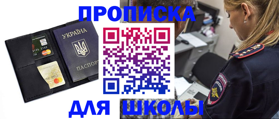 прописка иностранных граждан в Новом Осколе