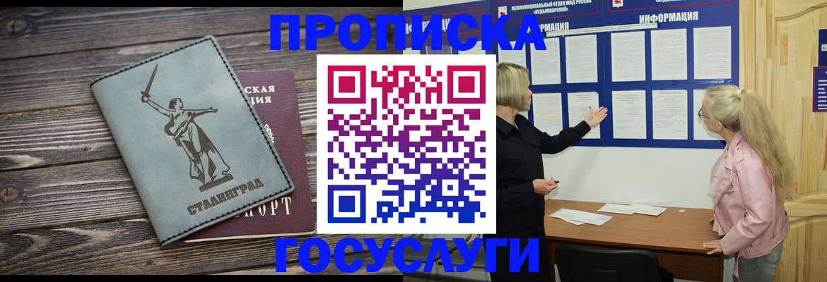 прописка иностранных граждан в Новом Осколе