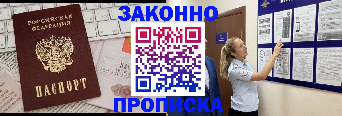 миграционный учет в Новом Осколе
