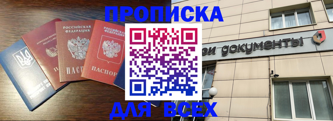 миграционный учет в Новом Осколе