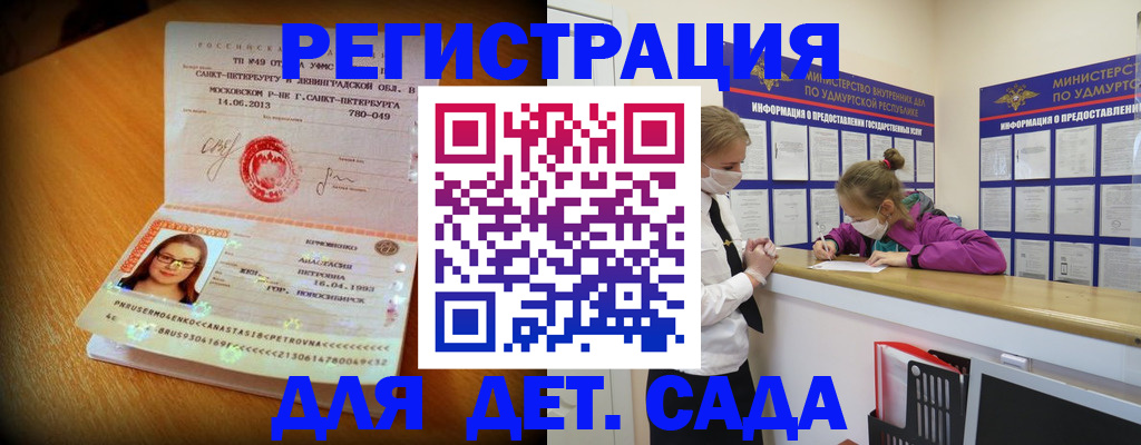временная регистрация в Новом Осколе